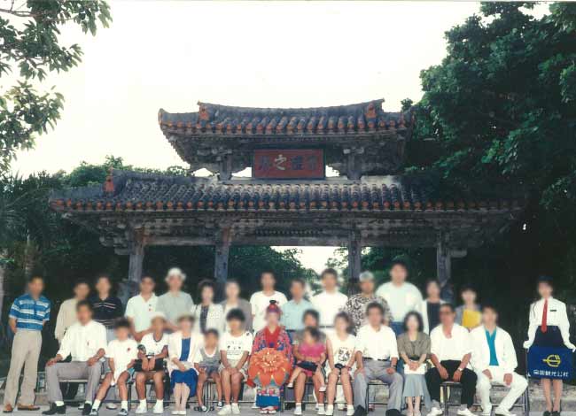 1990年 沖縄研修旅行(首里城にて)