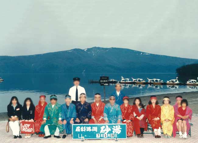 1995年 北海道研修旅行 4日間の旅(屈斜路湖にて)
